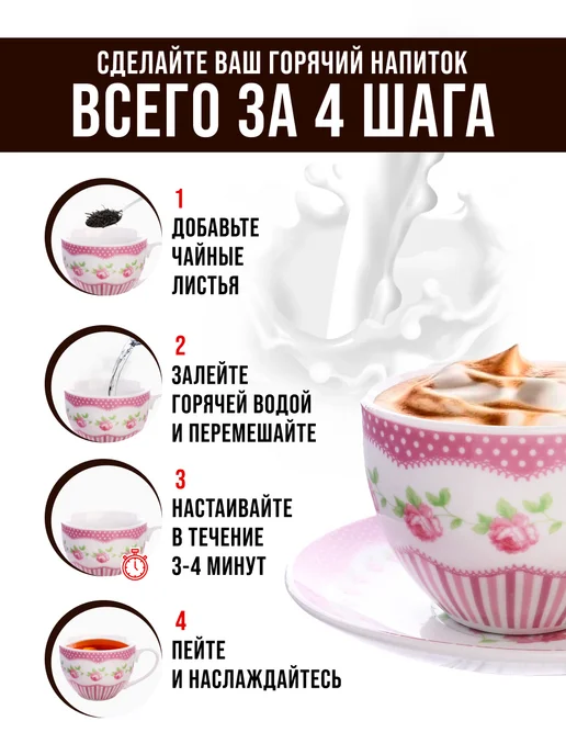 Чайный сервиз на 6 персон 220 мл - фото 13