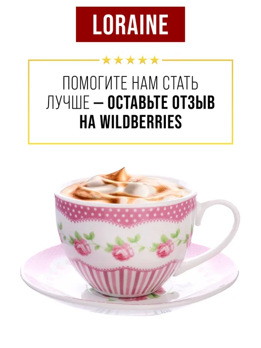 Чайный сервиз на 6 персон 220 мл - фото 18