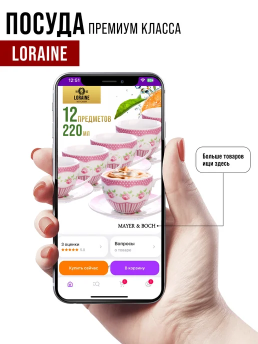 Чайный сервиз на 6 персон 220 мл - фото 19