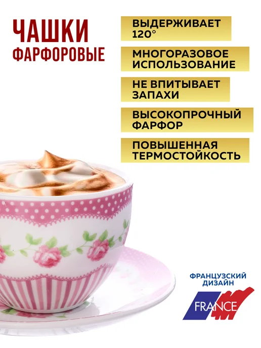 Чайный сервиз на 6 персон 220 мл - фото 7