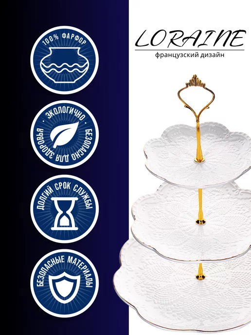 Фруктовница конфетница трехъярусная фарфоровая белая - фото 3