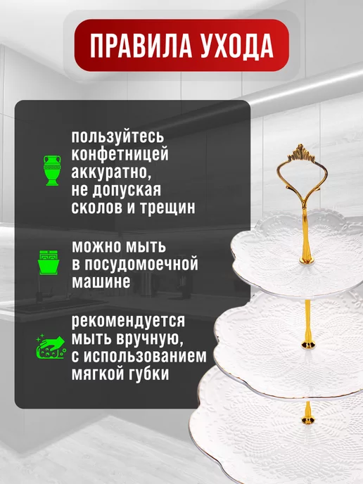 Фруктовница конфетница трехъярусная фарфоровая белая - фото 4