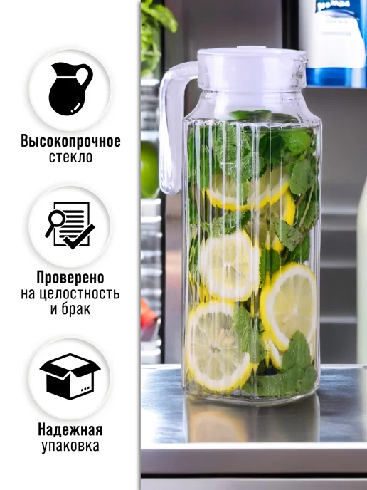 Графин кувшин стеклянный с крышкой 1,15л - фото 11