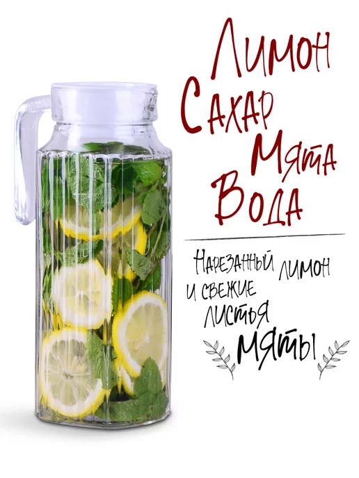 Графин кувшин стеклянный с крышкой 1,15л - фото 14