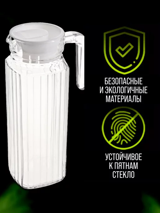 Графин кувшин стеклянный с крышкой 1,15л - фото 21