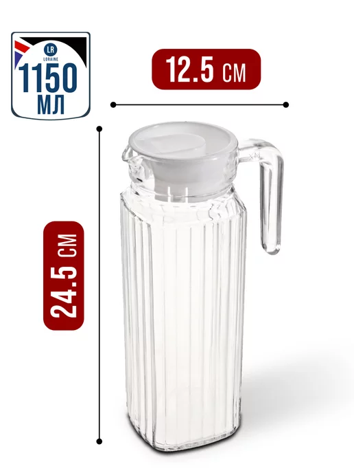 Графин кувшин стеклянный с крышкой 1,15л - фото 3