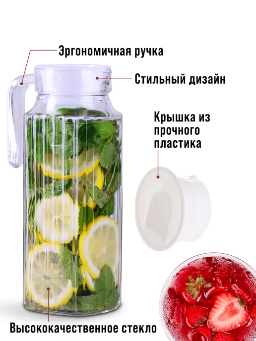 Графин кувшин стеклянный с крышкой 1,15л - фото 5