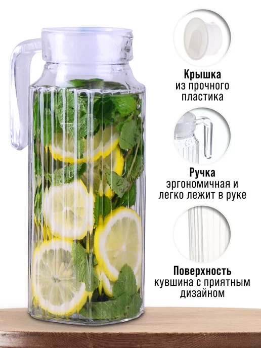 Графин кувшин стеклянный с крышкой 1,15л - фото 7