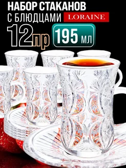 Чайный сервиз на 6 персон