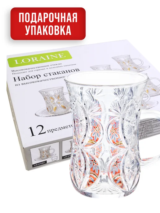 Чайный сервиз на 6 персон - фото 10