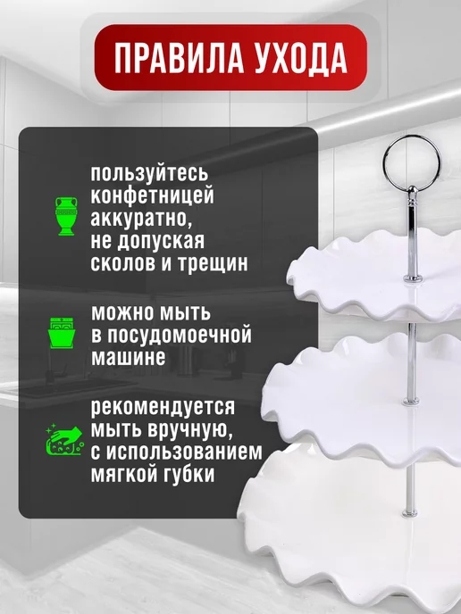 Фруктовница Конфетница сервировочная 3 яруса - фото 4