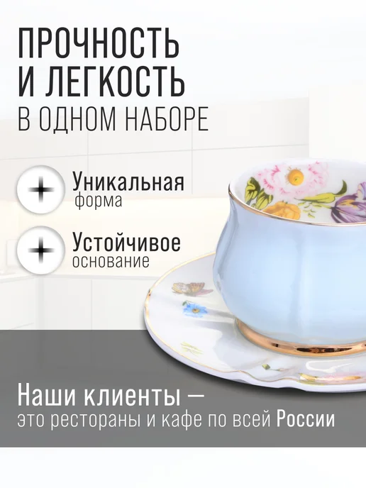 Чайный сервиз на 6 персон фарфор подарочный - фото 10