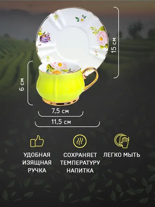 Чайный сервиз на 6 персон фарфор подарочный - фото 15