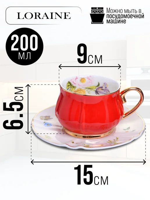 Чайный сервиз на 6 персон фарфор подарочный - фото 2