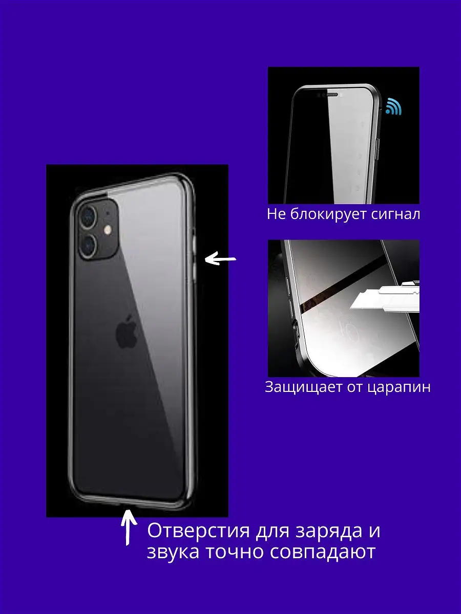 Магнитный чехол на Apple iPhone 11 Myrtille 13984201 купить в  интернет-магазине Wildberries