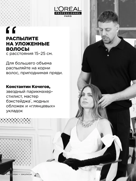 L'Oreal Professionnel Сухой лак Infinium Pure Strong для волос сильной фиксации, 300 мл, фото 3