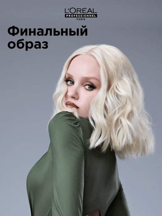 L'Oreal Professionnel Сухой лак Infinium Pure Strong для волос сильной фиксации, 300 мл, фото 4
