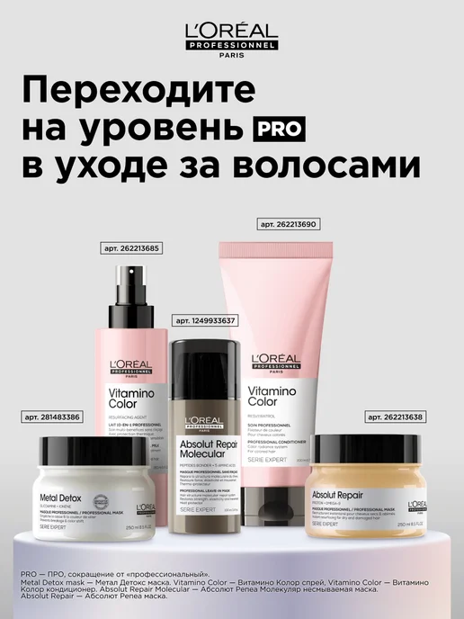 L'Oreal Professionnel Сухой лак Infinium Pure Strong для волос сильной фиксации, 300 мл, фото 5