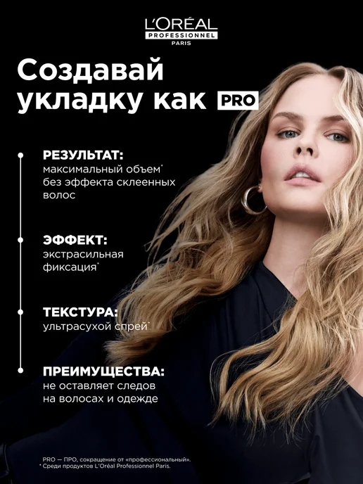 L'Oreal Professionnel Лак для волос сильной фиксации Infinium, серый, фото 2