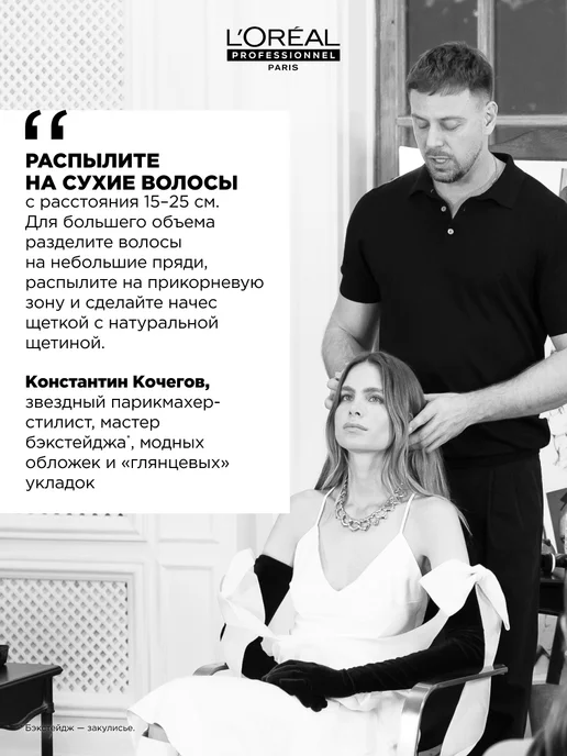 L'Oreal Professionnel Лак для волос сильной фиксации Infinium, серый, фото 3