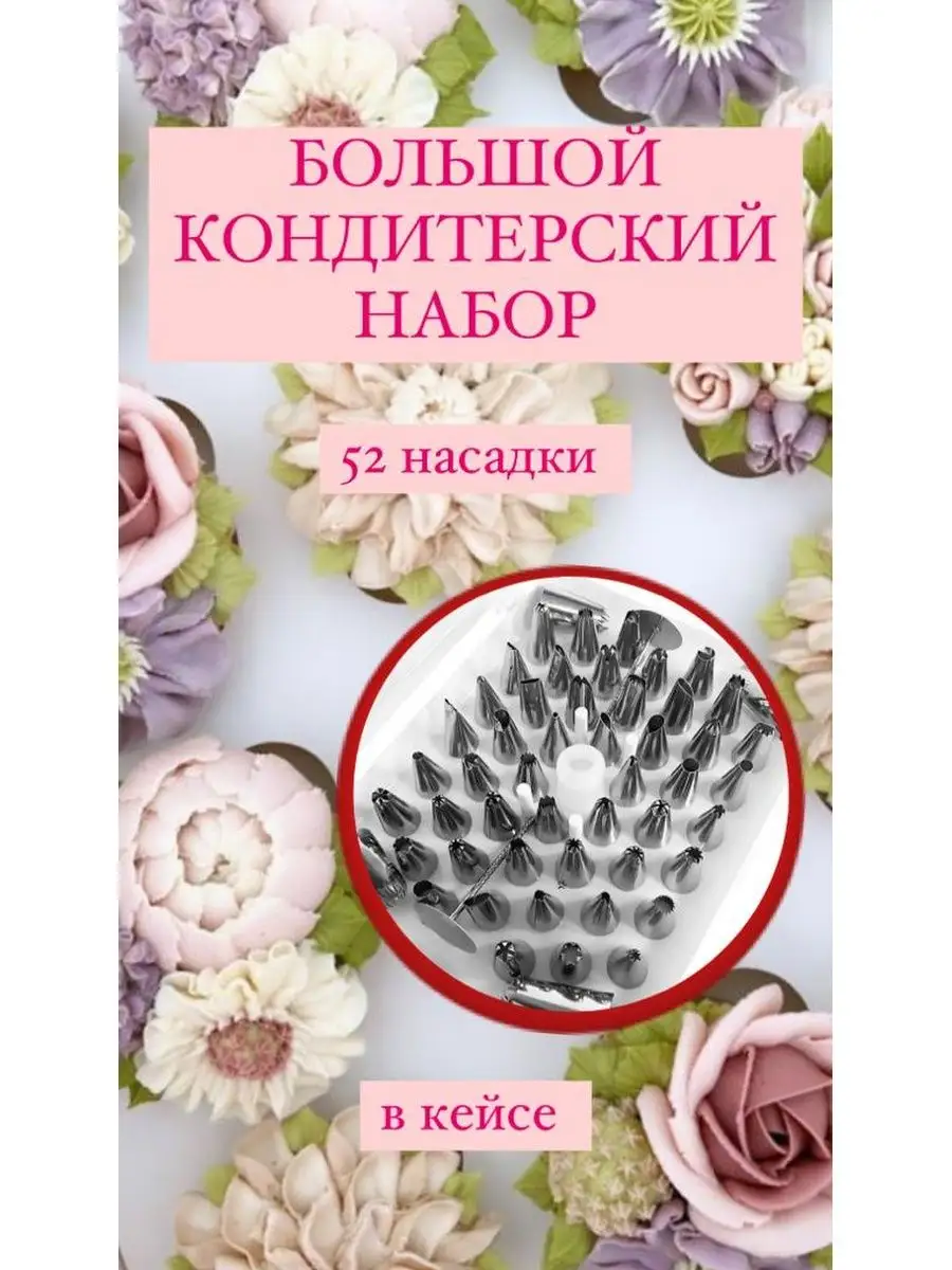 Гвоздь кондитерский для создания цветов из крема d-3 см