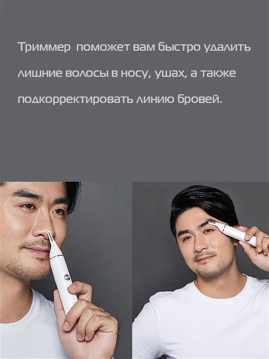 Компактный триммер для носа, ушей и бровей Xiaomi Soocas N1 Nose Hair  Trimmer White Сяоми 13987179 купить в интернет-магазине Wildberries