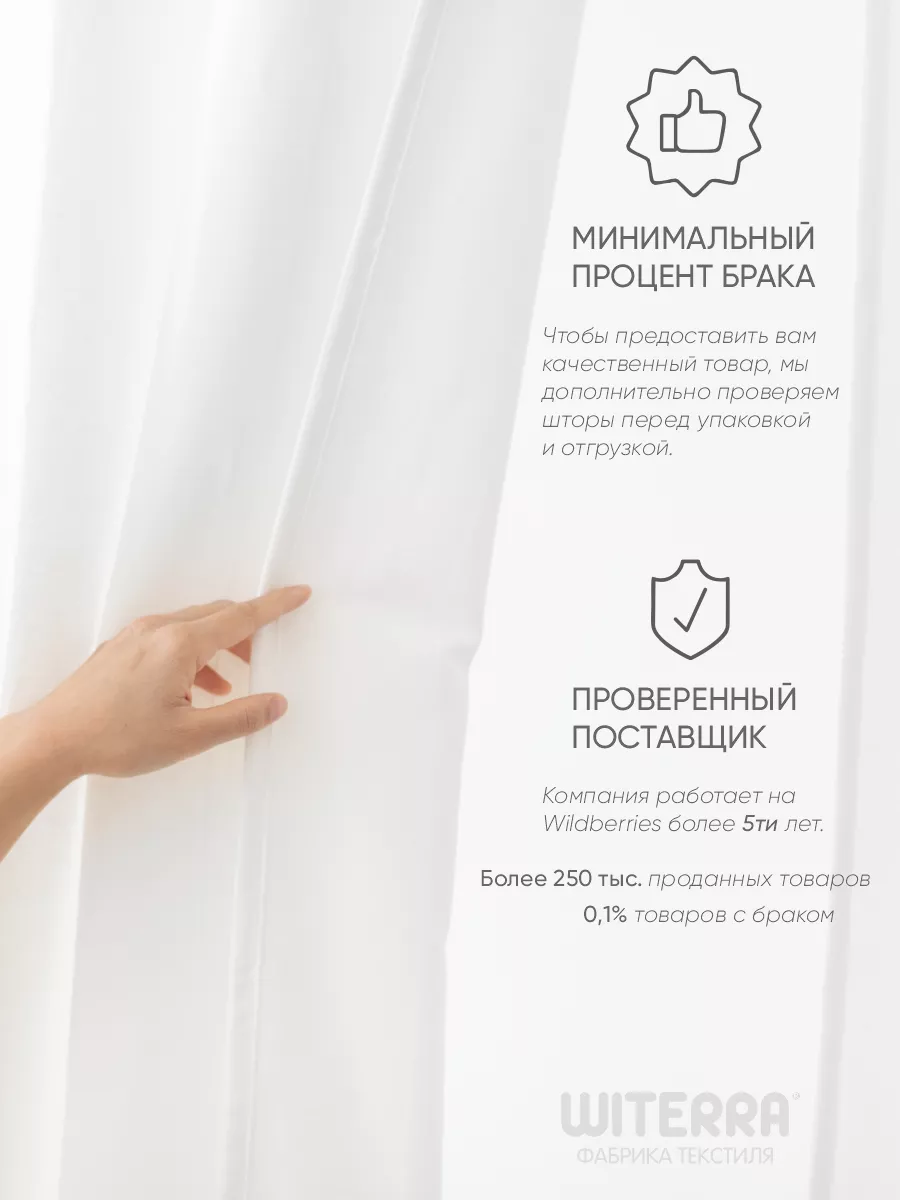 Шторы блэкаут длинные Witerra 13989305 купить за 1 698 ₽ в  интернет-магазине Wildberries