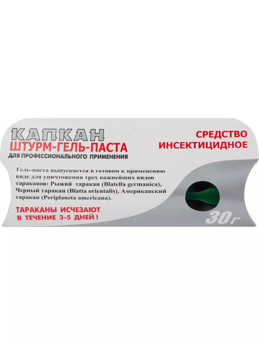 Капкан штурм гель-паста от тараканов, 30 г НасекомыхNet 13991275 купить за  220 ₽ в интернет-магазине Wildberries