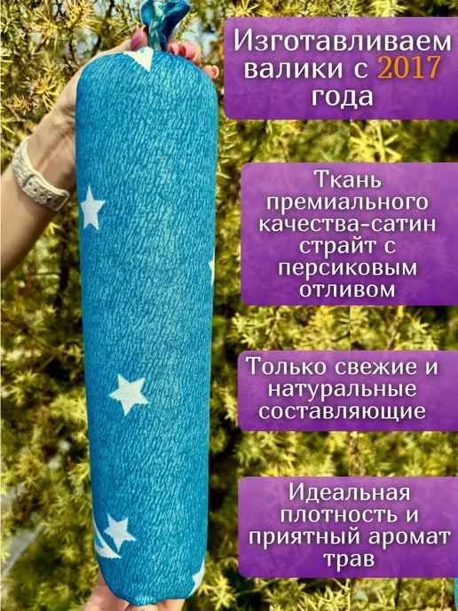 Здесь живёт Крым Валик для спины ароматный из крымских трав, зеленый, фото 5