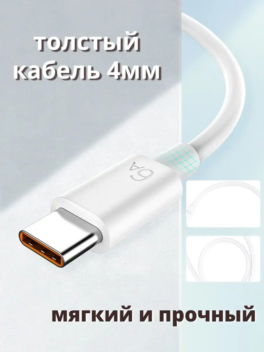 Кабель type c usb для быстрой зарядки телефона универсальный YanGoo  13995368 купить за 232 ₽ в интернет-магазине Wildberries