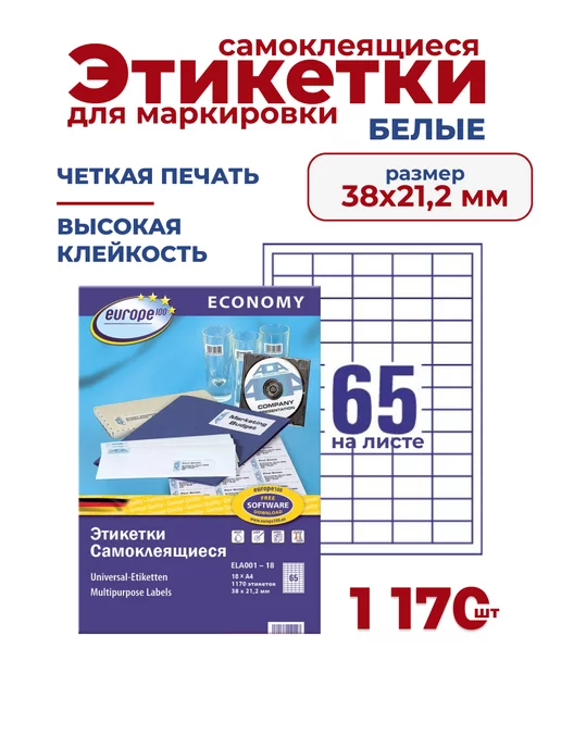 Avery Zweckform Этикетки самоклеящиеся А4 для принтера ELA001-18, синий