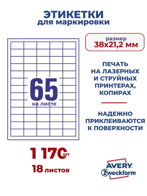 Avery Zweckform Этикетки самоклеящиеся А4 для принтера ELA001-18, синий, фото 2