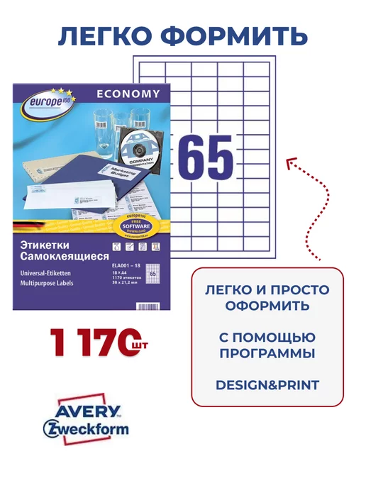 Avery Zweckform Этикетки самоклеящиеся А4 для принтера ELA001-18, синий, фото 3