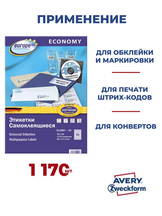 Avery Zweckform Этикетки самоклеящиеся А4 для принтера ELA001-18, синий, фото 4