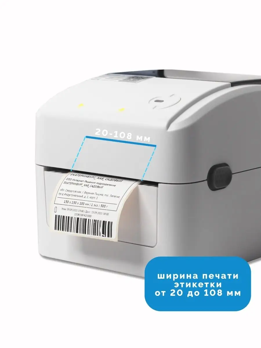 Термо принтер Xprinter XP-420B xprinter 420b хпринтер 420 Xprinter 13996512  купить в интернет-магазине Wildberries