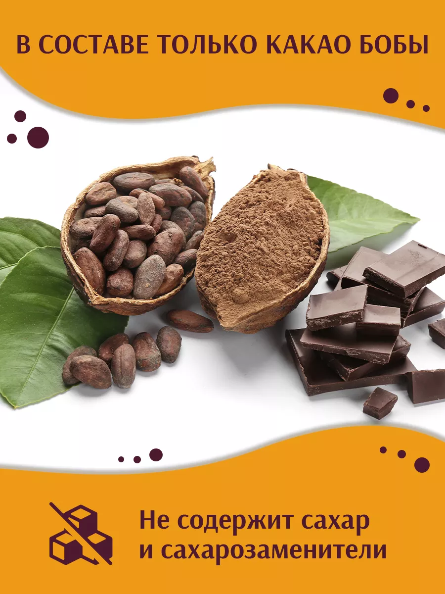 Домашний шоколад «Свинка» из тертого какао и какао-масла