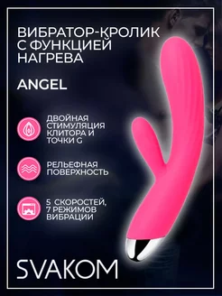 Svakom / Вибратор Angel с клиторальным отростком и нагревом - 19 см.