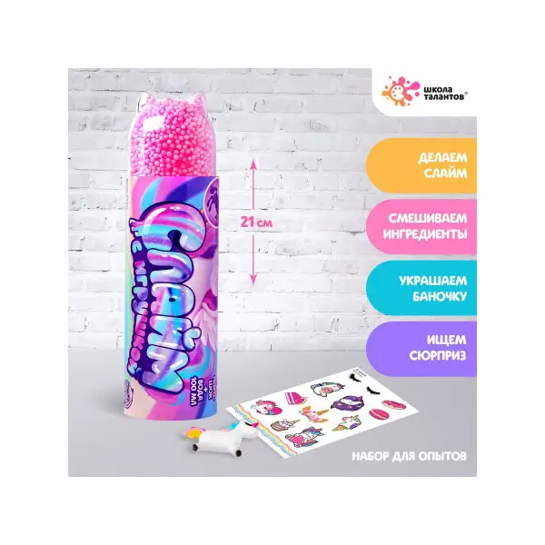 Набор для творчества Слайм с игрушкой Единорожка