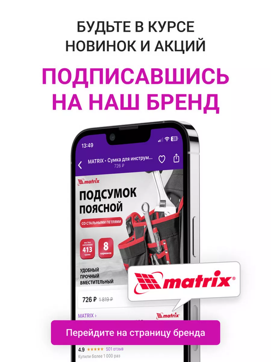 Заклепочник ручной литой, заклепки 2.4-4.8, MATRIX PRO 40546 MATRIX,  14001029 купить за 911 ₽ в интернет-магазине Wildberries