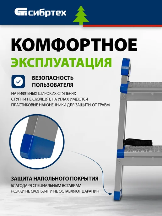 СИБРТЕХ Стремянка двусторонняя 2 ступени, стальная, 97982, серый, фото 2