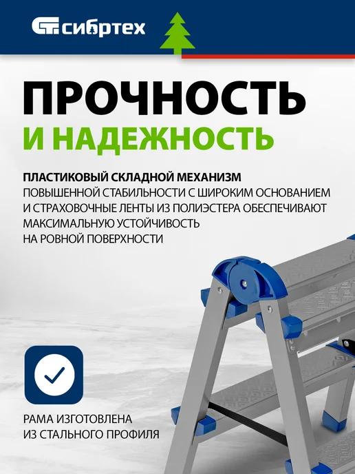 СИБРТЕХ Стремянка двусторонняя 2 ступени, стальная, 97982, серый, фото 3