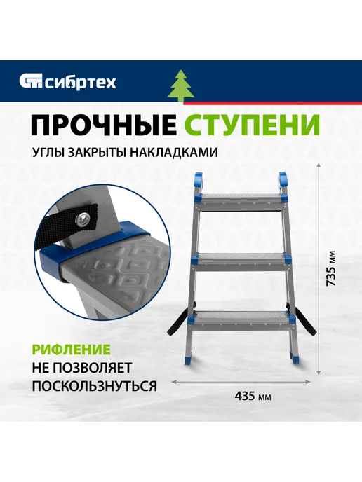 СИБРТЕХ Стремянка 3 ступени, стальная двухсторонняя, до 120кг, 97983, 120 кг, фото 2