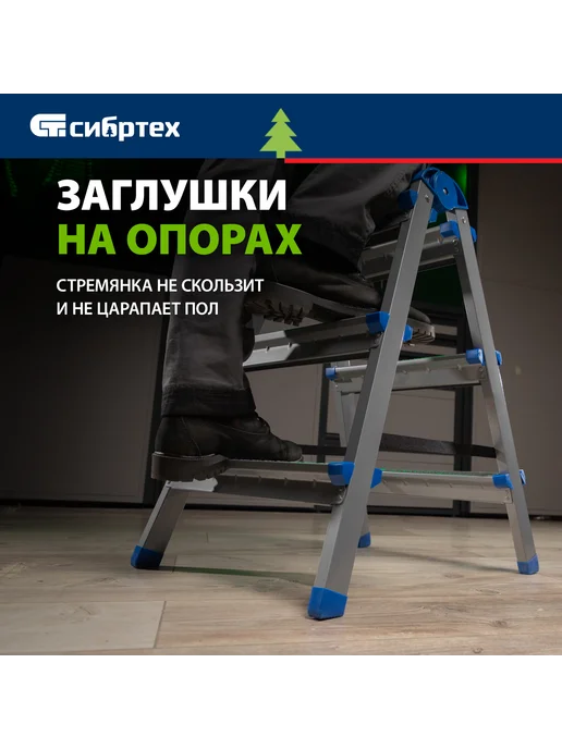 СИБРТЕХ Стремянка 3 ступени, стальная двухсторонняя, до 120кг, 97983, 120 кг, фото 4