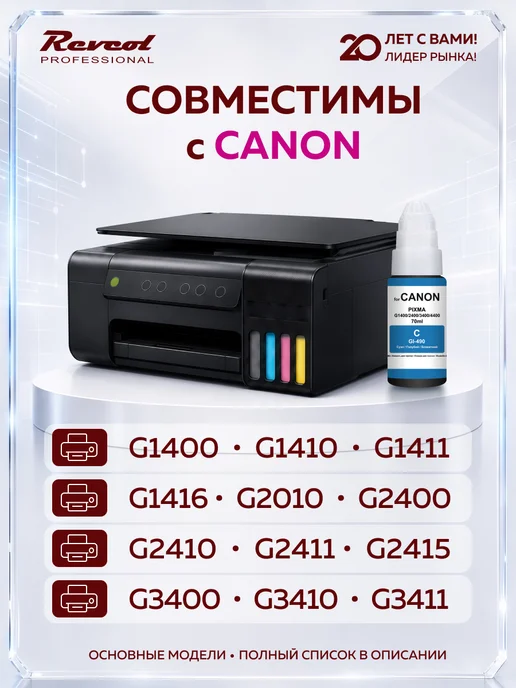 CANON Чернила краска для принтера СANON gi-490 комплект, черный, фото 4