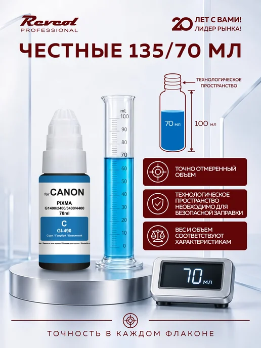 CANON Чернила краска для принтера СANON gi-490 комплект, черный, фото 8