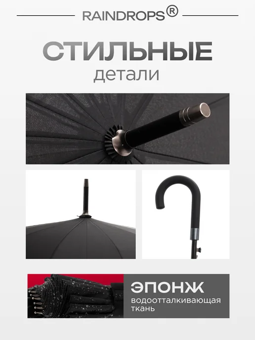 raindrops Зонт прозрачный трость полуавтомат, черный, фото 2