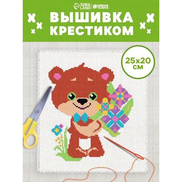 Набор для творчества Вышивка крестиком Мишка и букет цветов