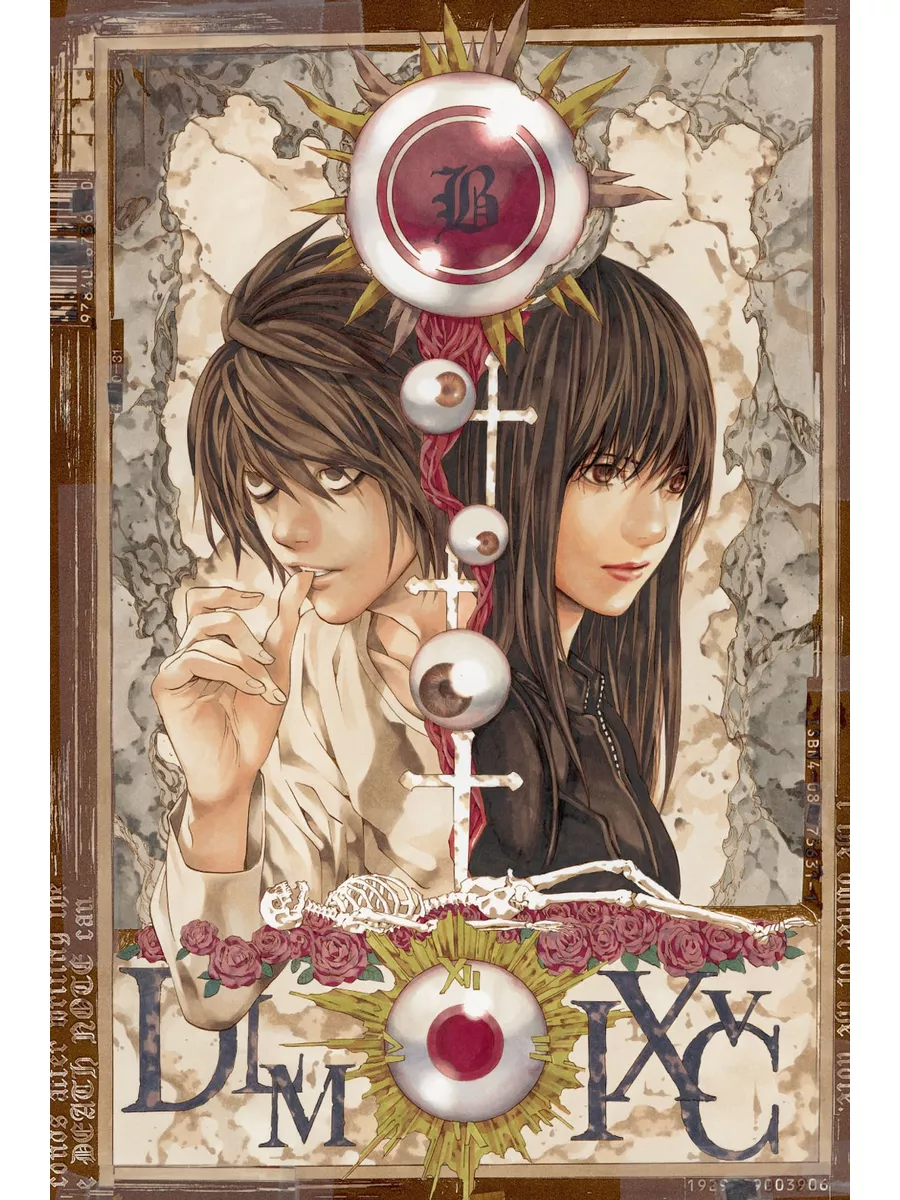 Death Note. Другая тетрадь. Дело о серий Азбука 14003022 купить за 977 ₽ в  интернет-магазине Wildberries