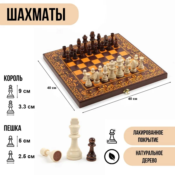 Деревянные шахматы и шашки ручной работы