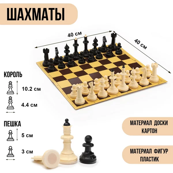 Шахматы Русские игры